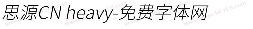 思源CN heavy字体转换
